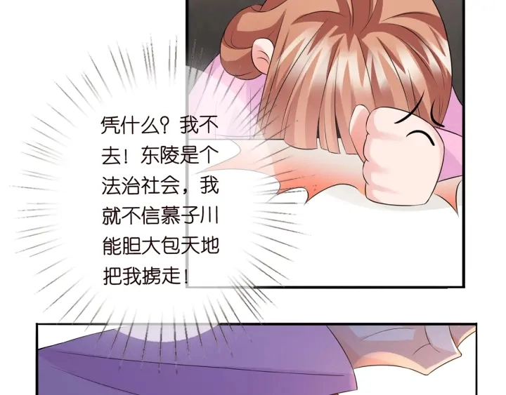 第168话 男人之间的较量 第60页