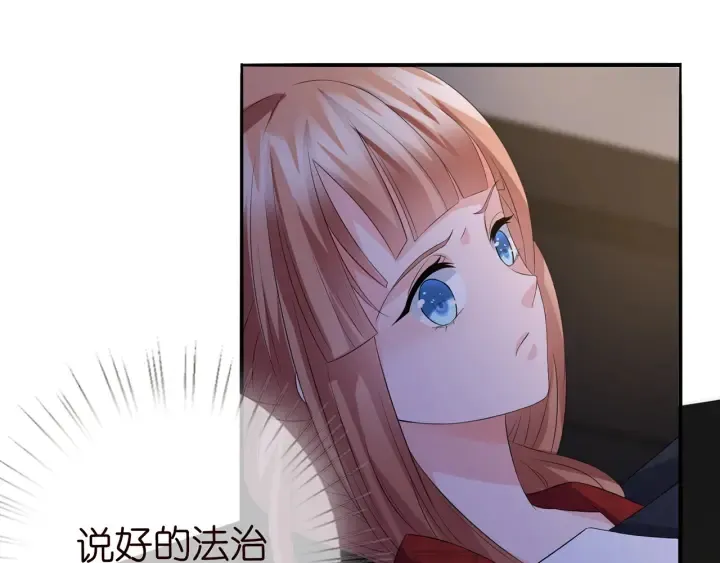 第168话 男人之间的较量 第66页
