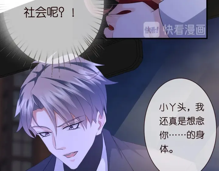 第168话 男人之间的较量 第67页