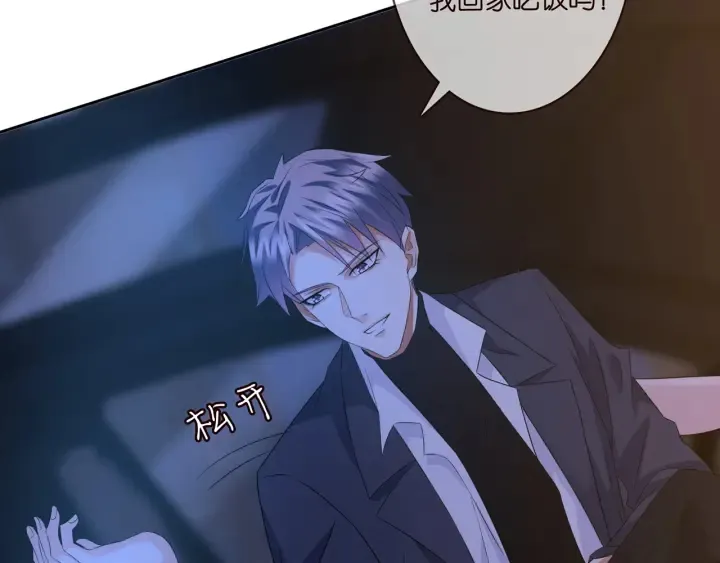 第168话 男人之间的较量 第76页