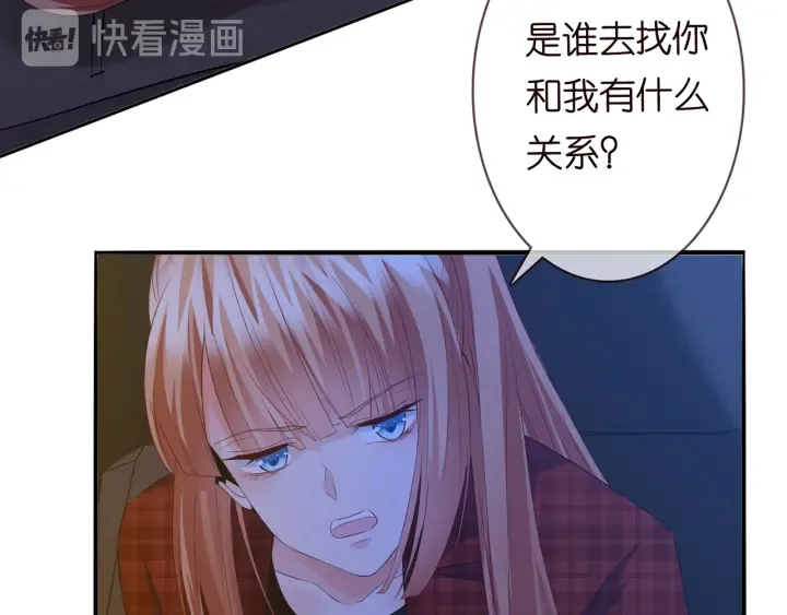 第168话 男人之间的较量 第78页