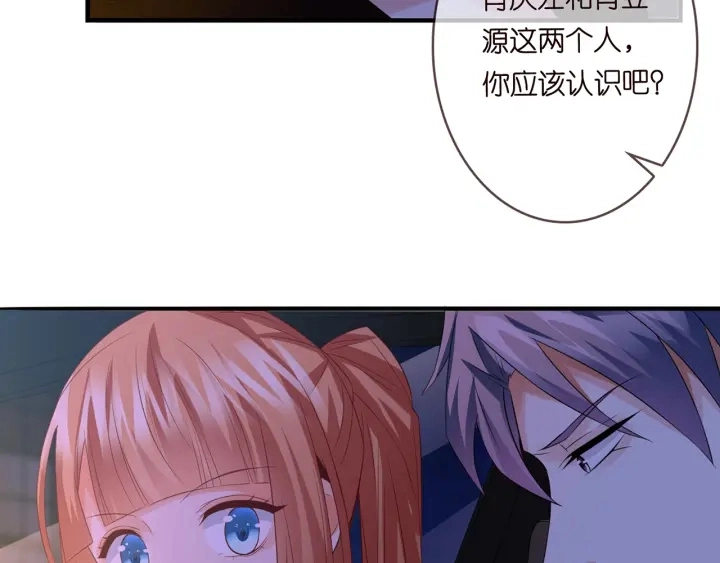 第168话 男人之间的较量 第80页