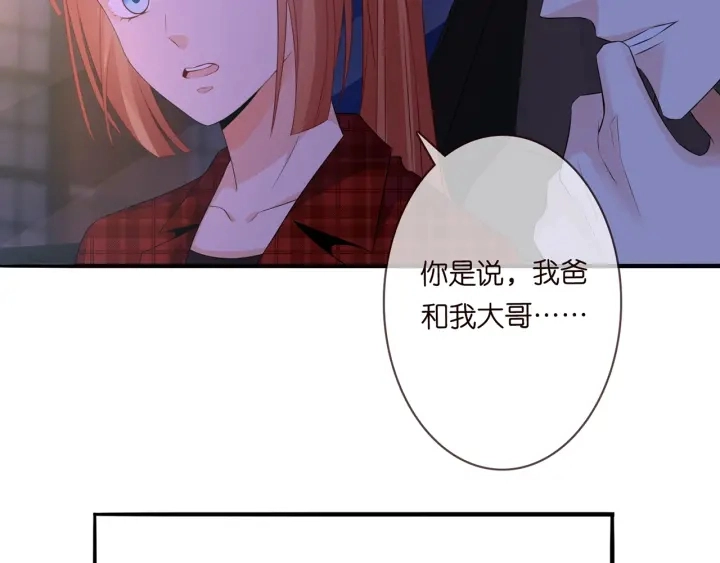 第168话 男人之间的较量 第81页