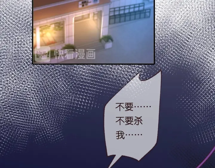 第168话 男人之间的较量 第84页