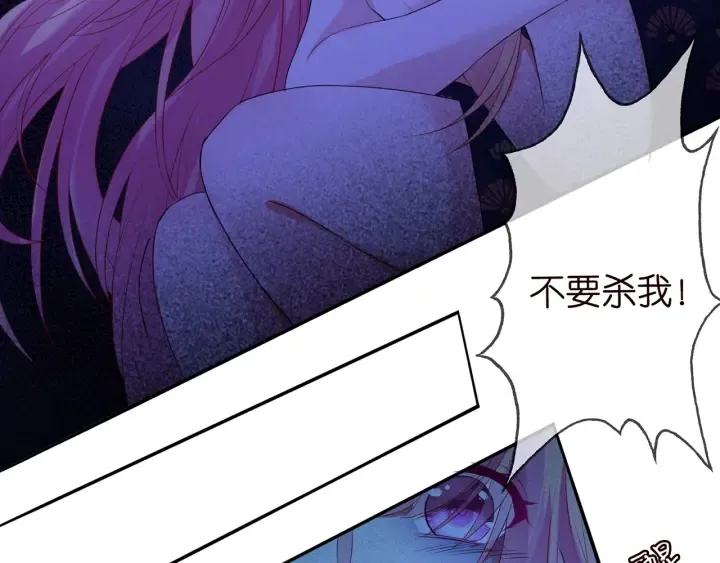第168话 男人之间的较量 第86页