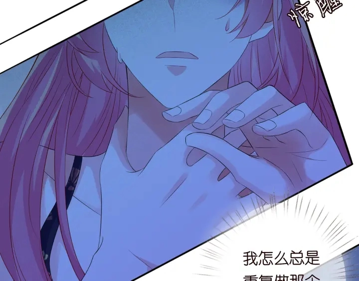 第168话 男人之间的较量 第87页