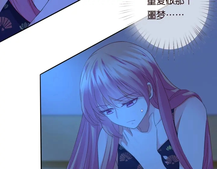 第168话 男人之间的较量 第88页