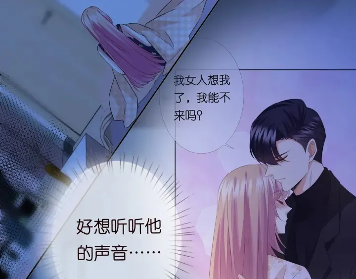 第168话 男人之间的较量 第96页