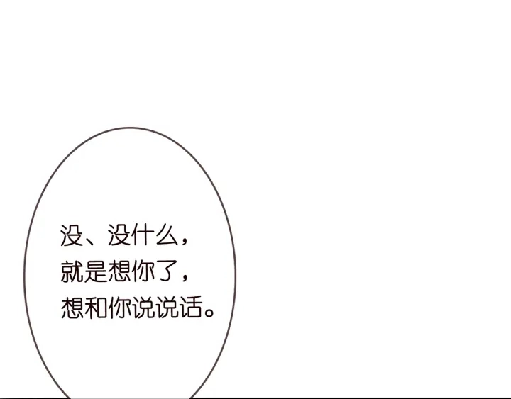 第168话 男人之间的较量 第102页