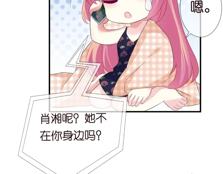 第168话 男人之间的较量 第105页