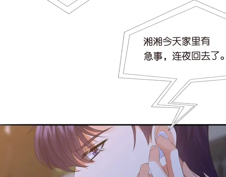 第168话 男人之间的较量 第106页