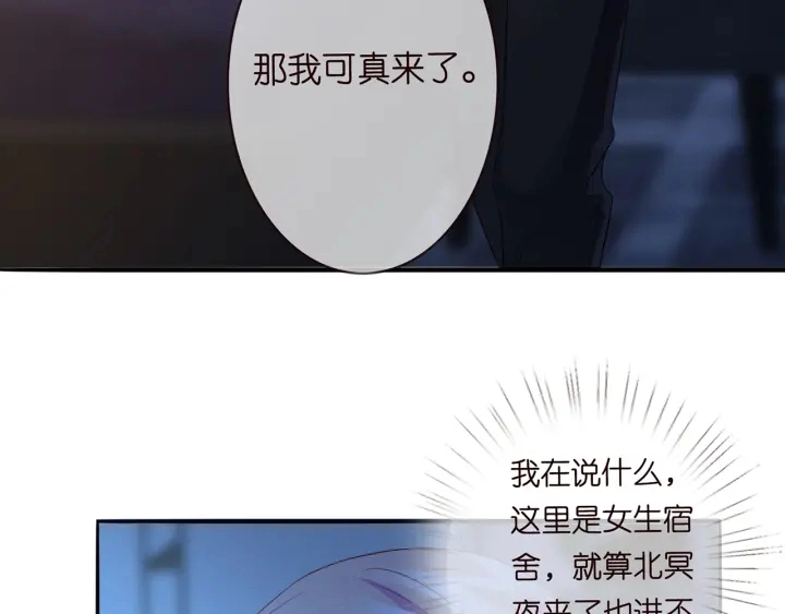 第168话 男人之间的较量 第110页