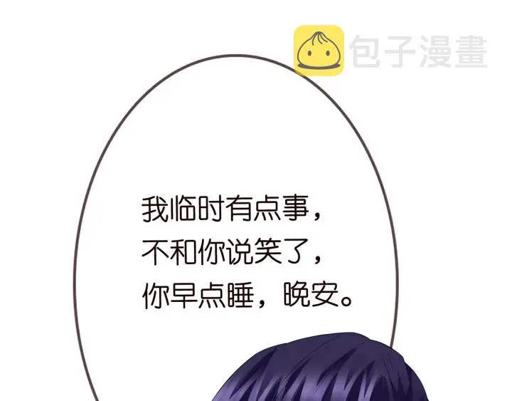 第168话 男人之间的较量 第113页