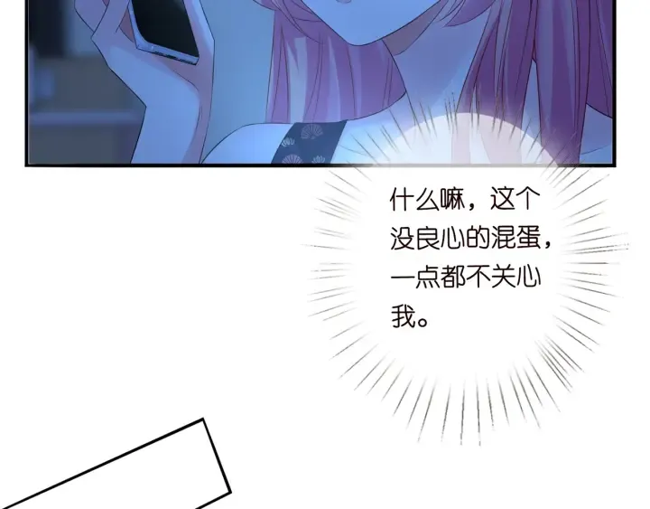 第168话 男人之间的较量 第115页