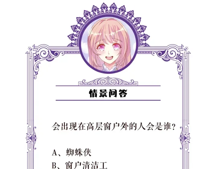 第168话 男人之间的较量 第130页