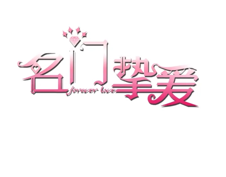 第169话 小声点，会被听到的 第1页