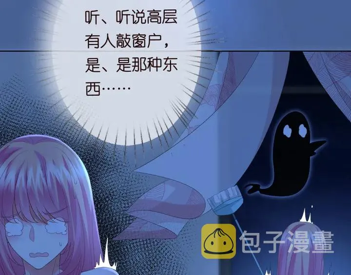 第169话 小声点，会被听到的 第8页
