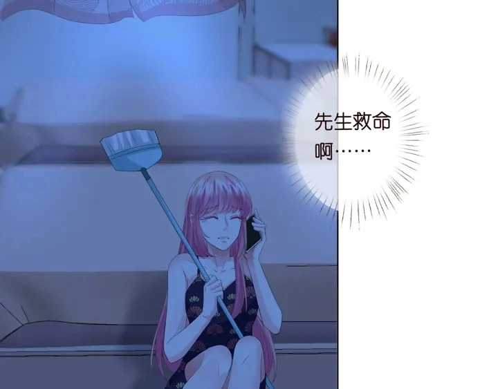 第169话 小声点，会被听到的 第12页
