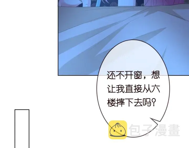 第169话 小声点，会被听到的 第15页