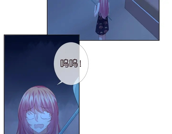 第169话 小声点，会被听到的 第22页