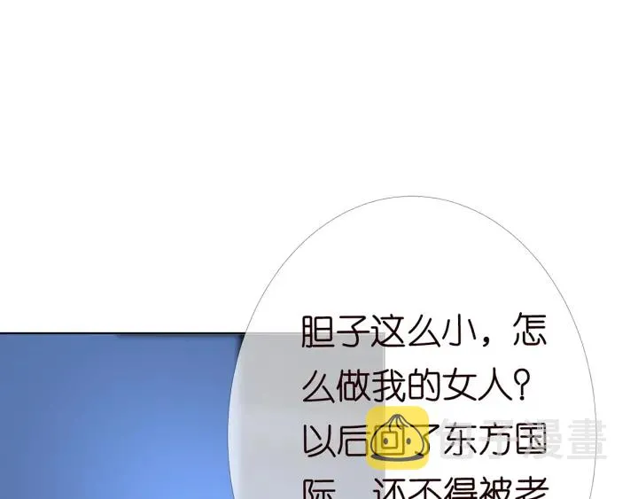 第169话 小声点，会被听到的 第33页