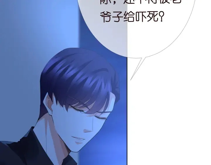 第169话 小声点，会被听到的 第34页