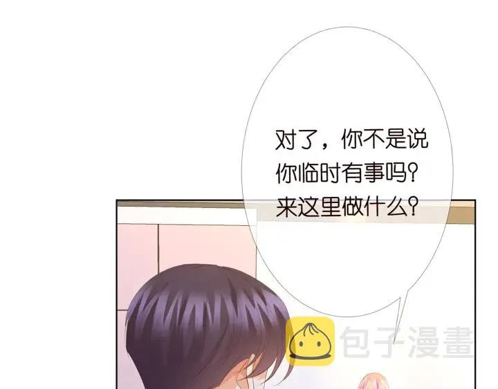 第169话 小声点，会被听到的 第38页