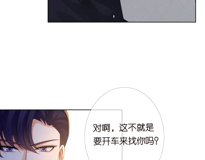 第169话 小声点，会被听到的 第40页