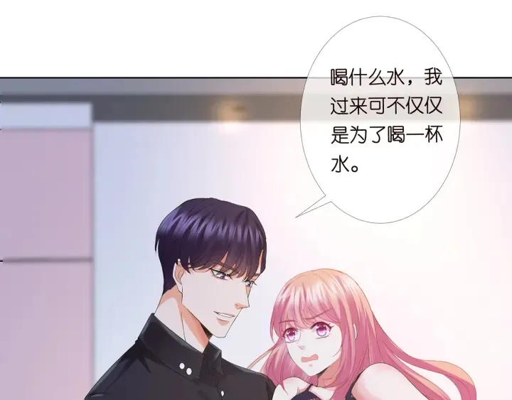 第169话 小声点，会被听到的 第47页