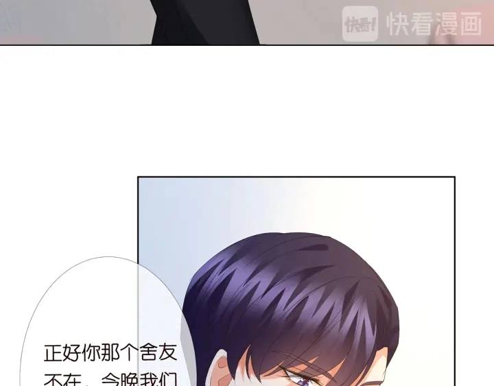 第169话 小声点，会被听到的 第49页