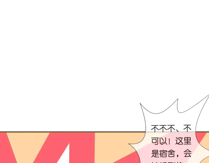 第169话 小声点，会被听到的 第51页