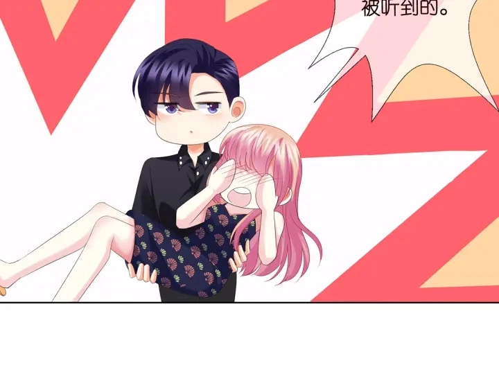 第169话 小声点，会被听到的 第52页