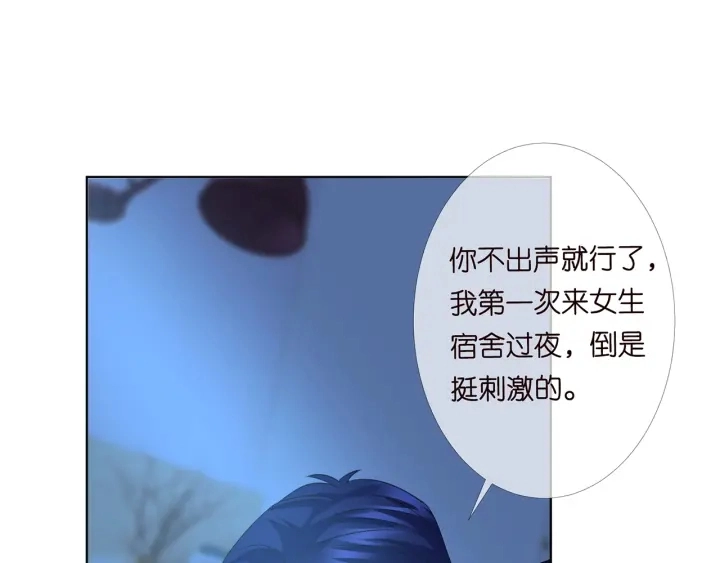 第169话 小声点，会被听到的 第53页