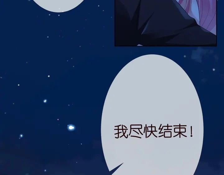 第169话 小声点，会被听到的 第58页
