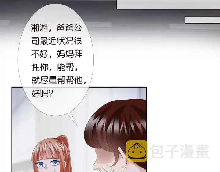 第169话 小声点，会被听到的 第63页