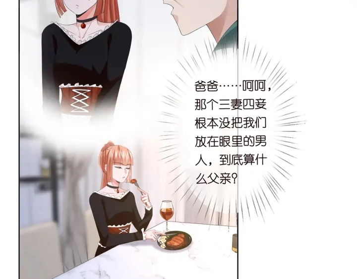 第169话 小声点，会被听到的 第64页