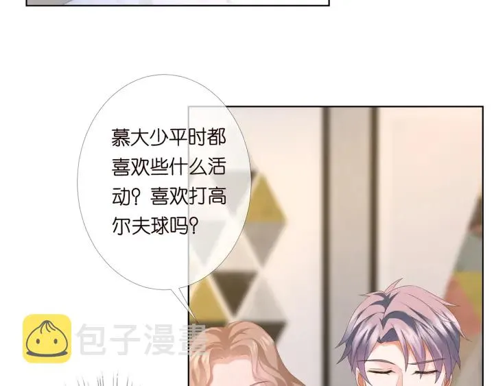 第169话 小声点，会被听到的 第65页