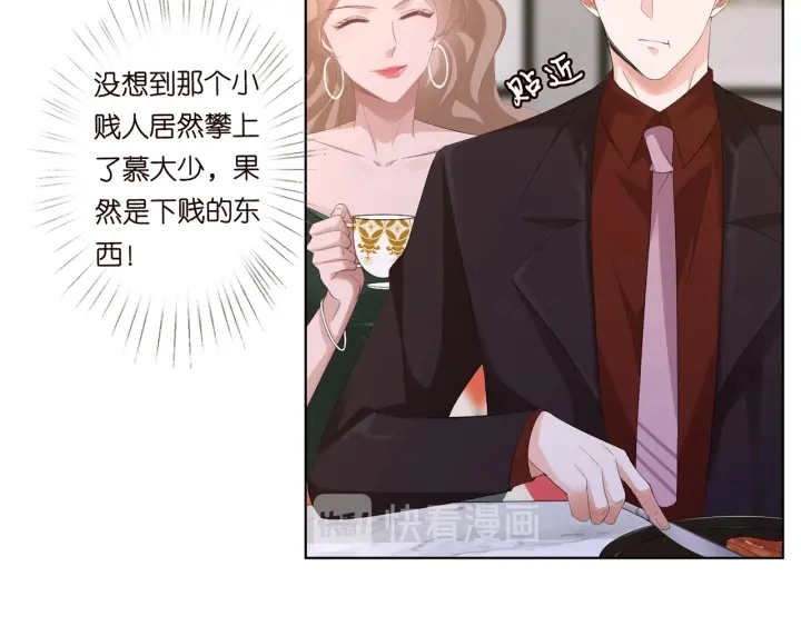 第169话 小声点，会被听到的 第66页