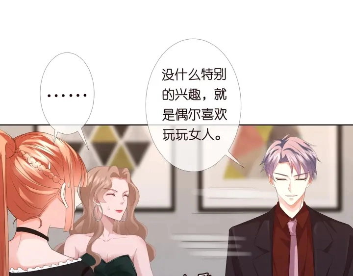 第169话 小声点，会被听到的 第67页