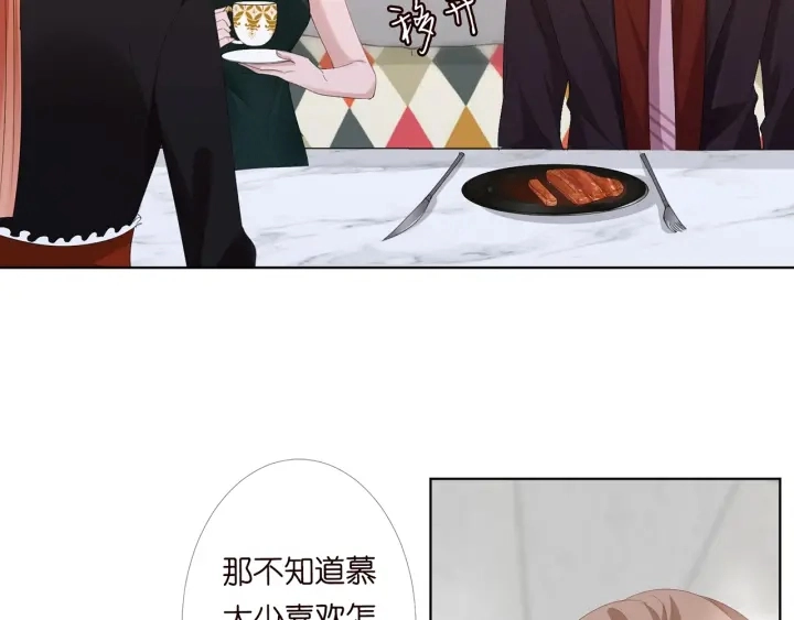 第169话 小声点，会被听到的 第68页