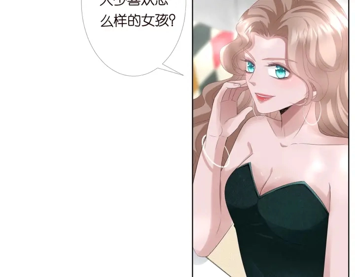 第169话 小声点，会被听到的 第69页