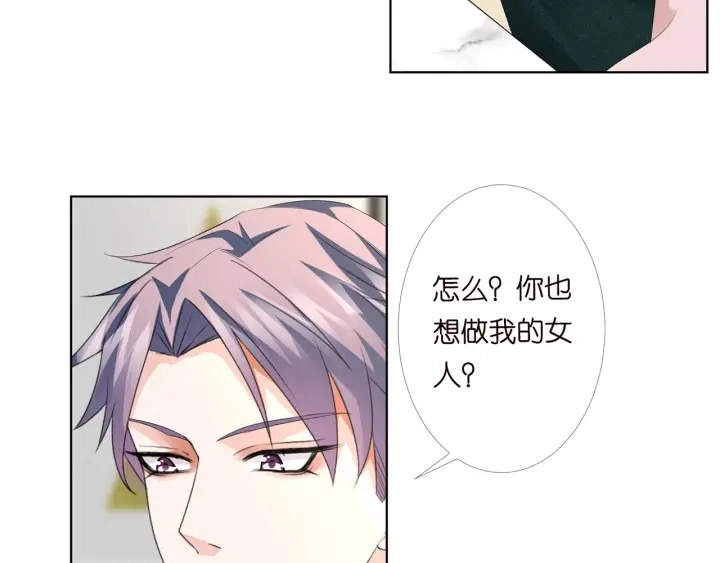 第169话 小声点，会被听到的 第70页