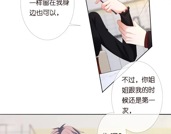 第169话 小声点，会被听到的 第72页