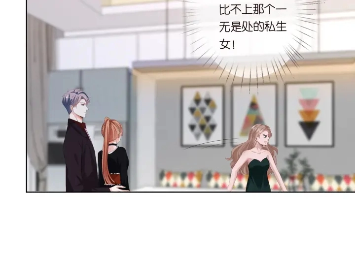 第169话 小声点，会被听到的 第79页