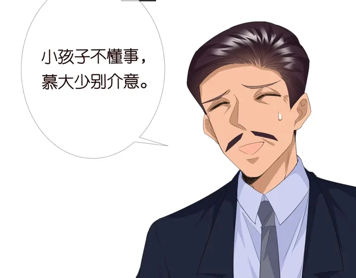 第169话 小声点，会被听到的 第81页