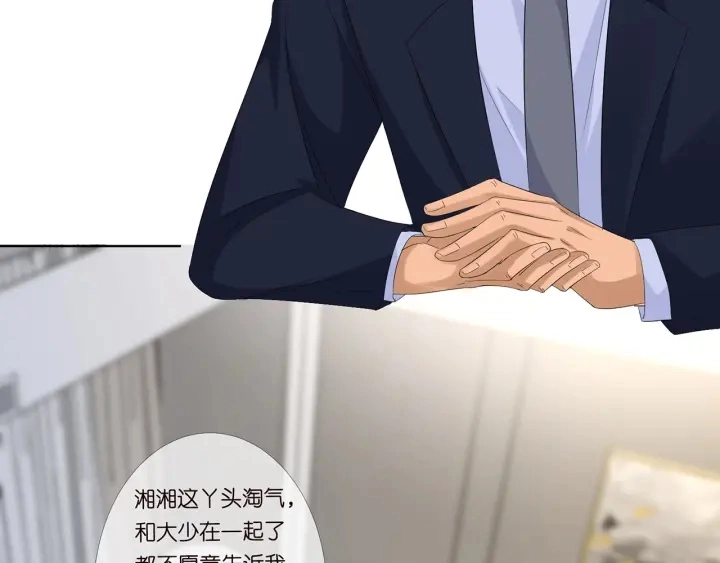 第169话 小声点，会被听到的 第82页