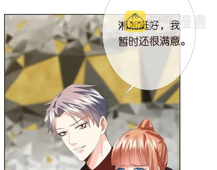 第169话 小声点，会被听到的 第85页