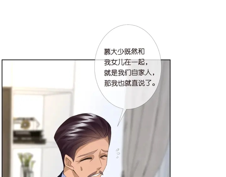 第169话 小声点，会被听到的 第89页
