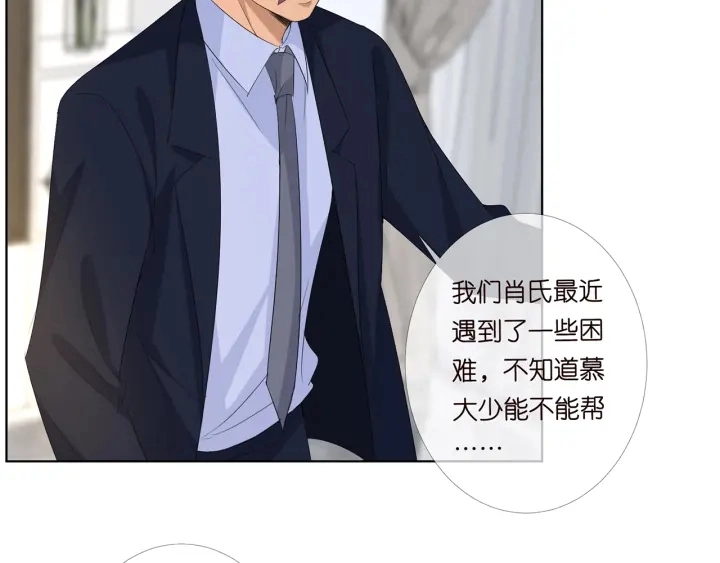第169话 小声点，会被听到的 第90页