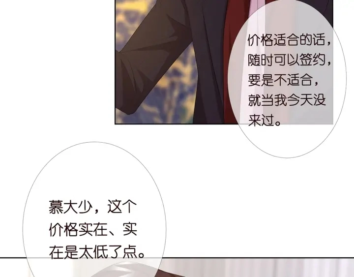第169话 小声点，会被听到的 第92页